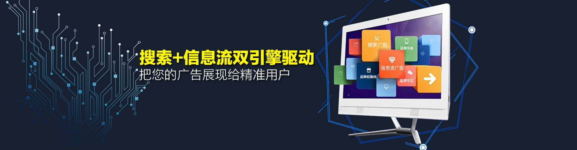 龙崎sem优化